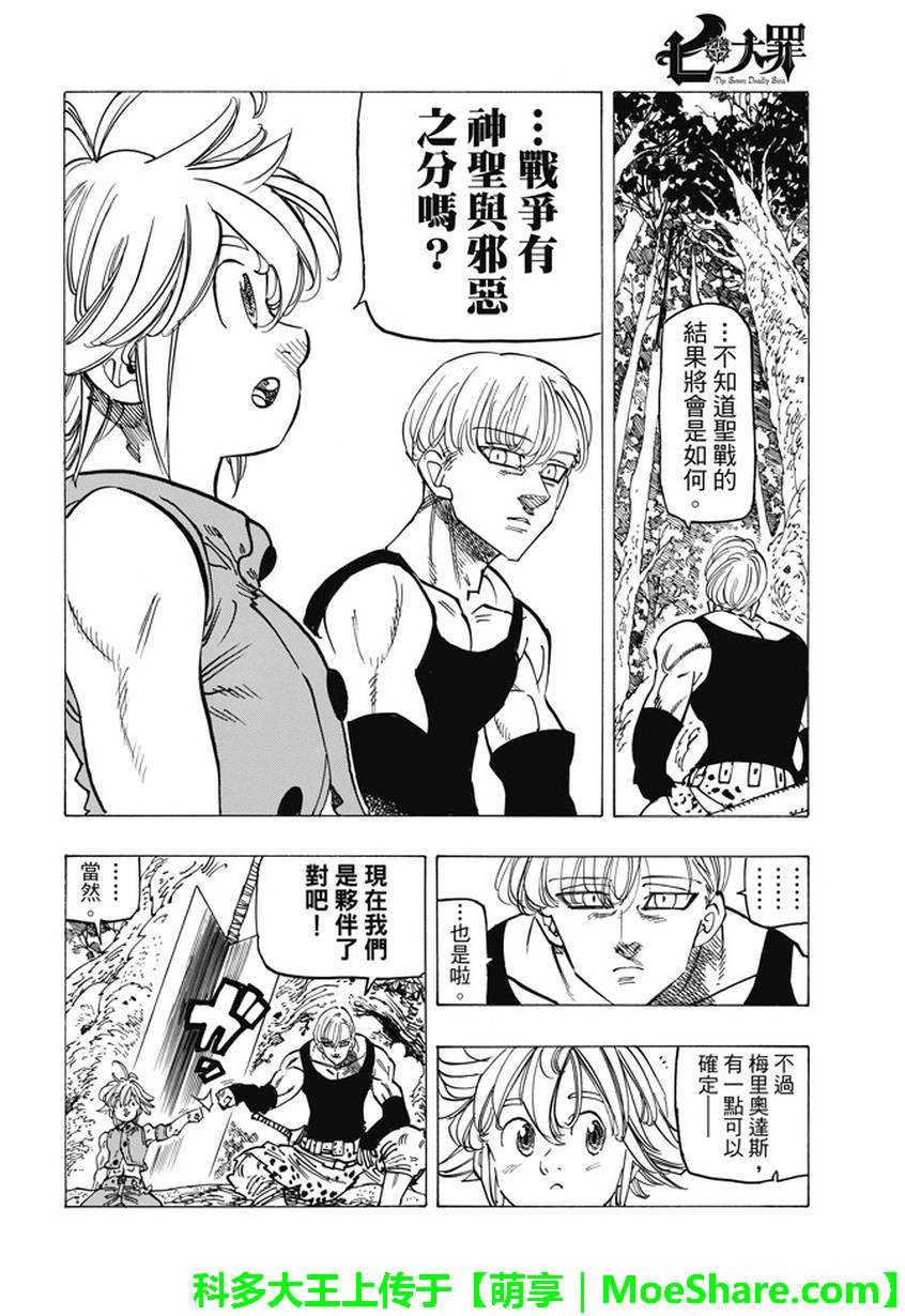 第203话