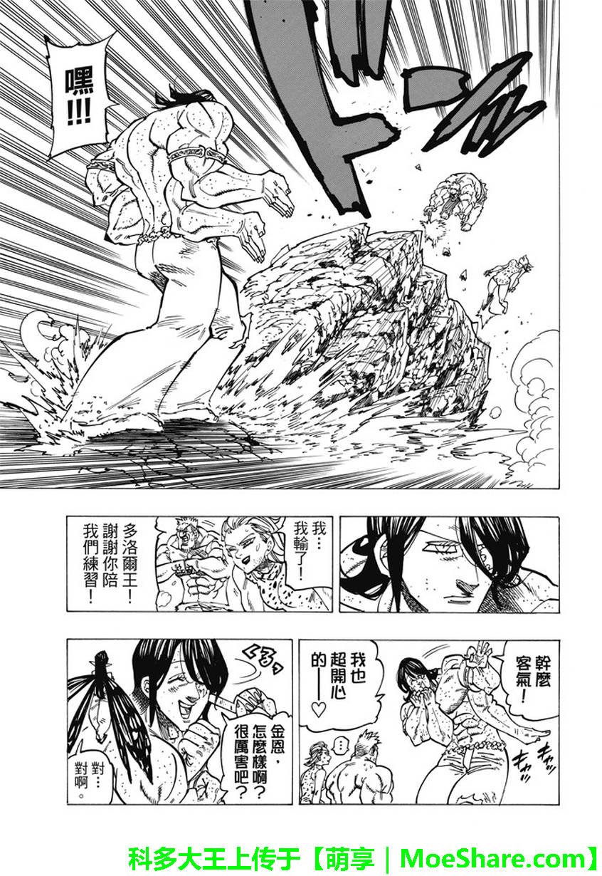 第203话