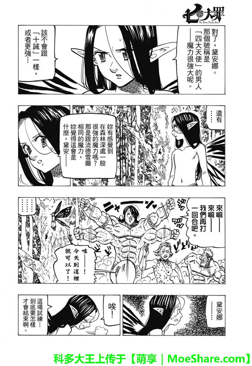 第203话
