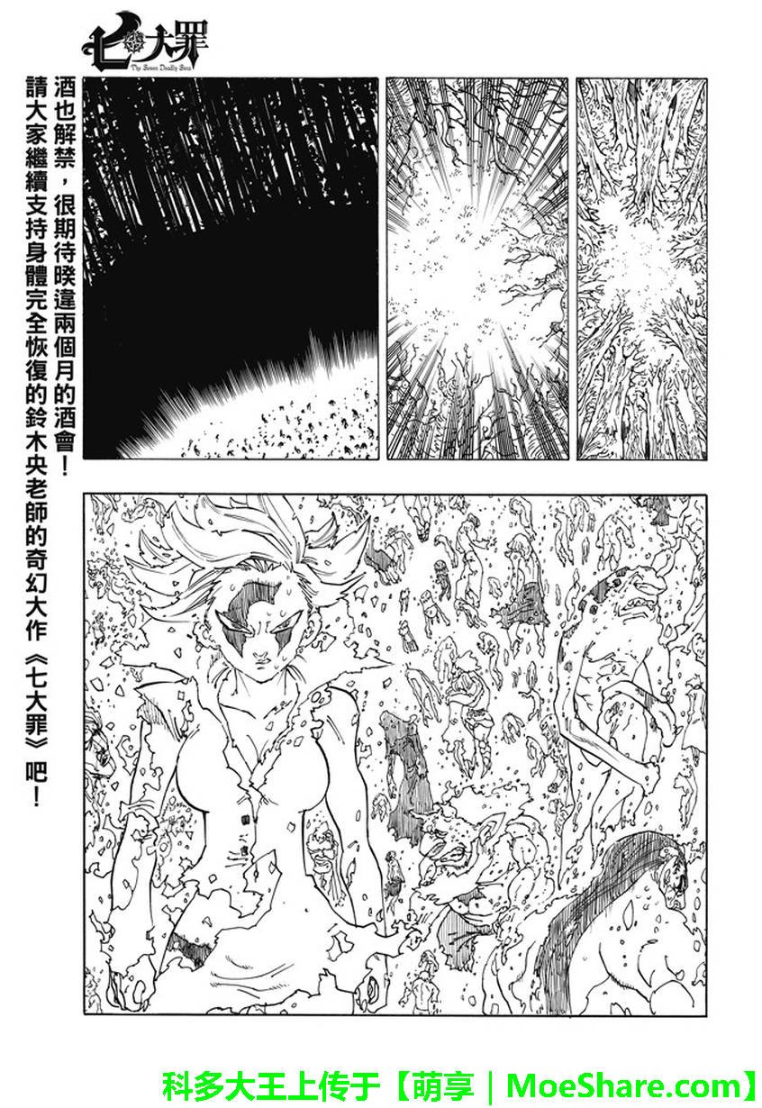 第203话