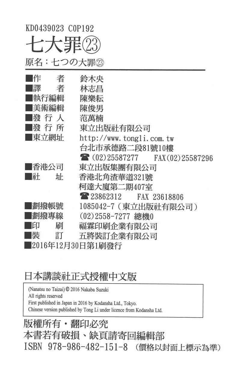 第23卷