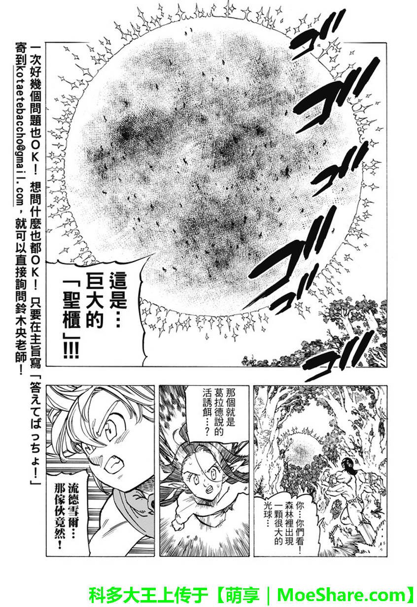 第204话