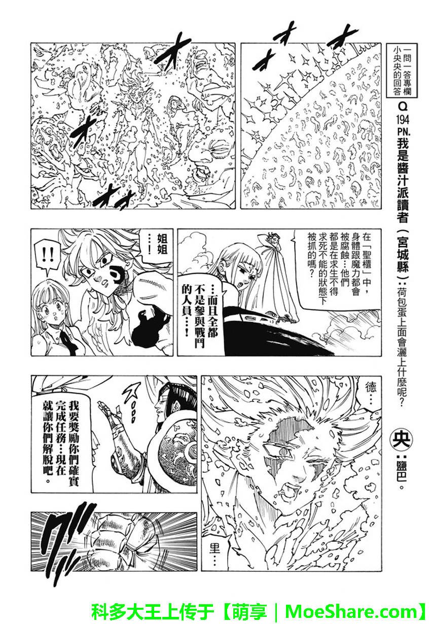 第204话