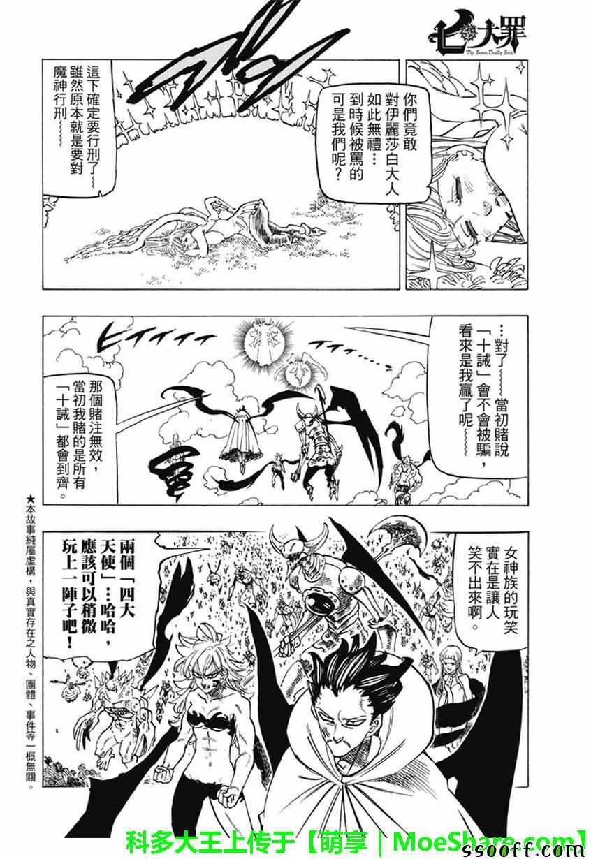 第205话