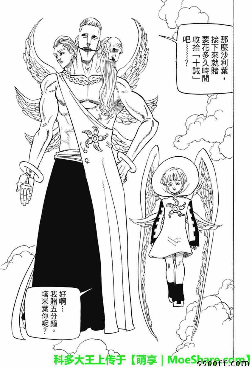第205话