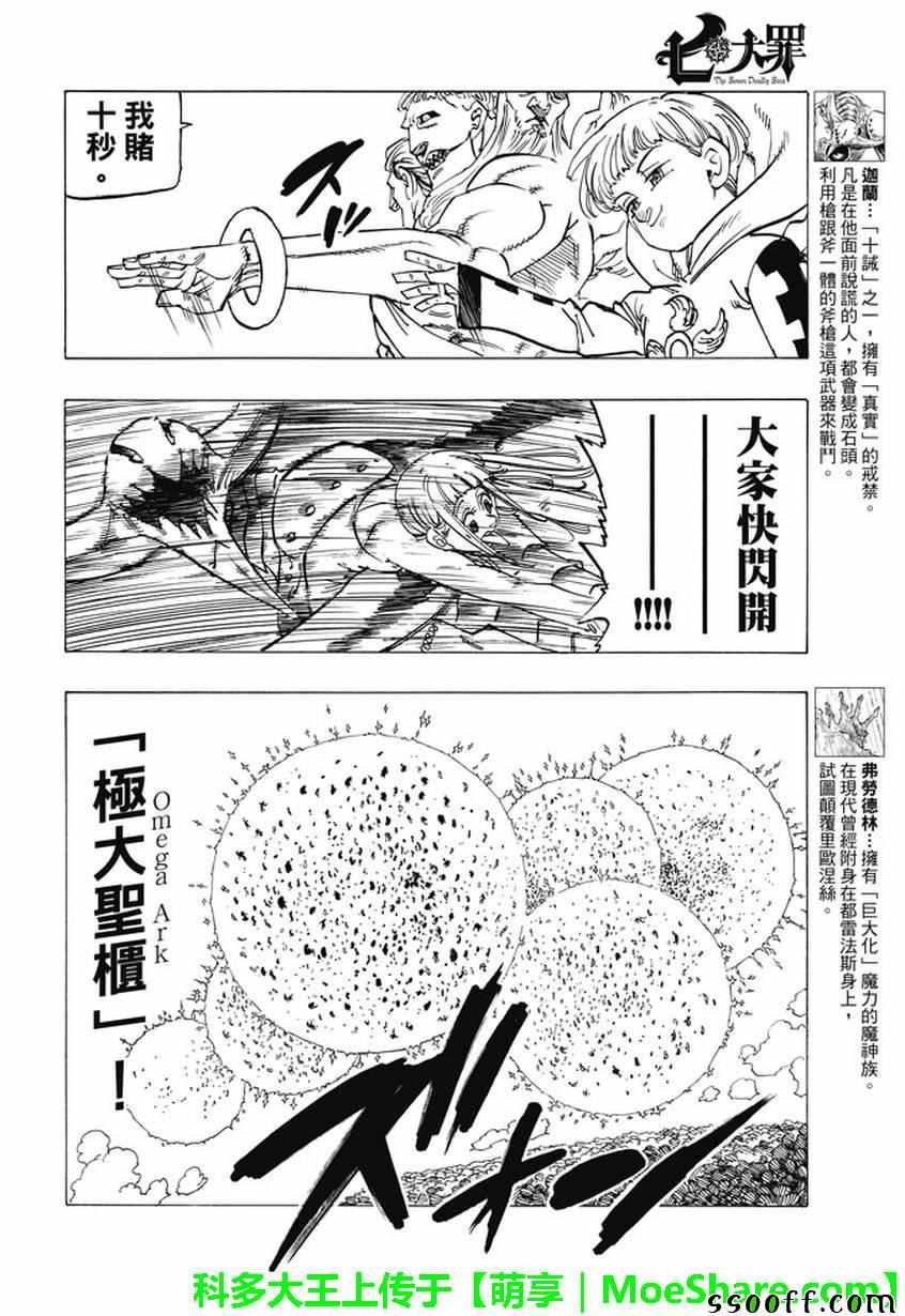 第205话