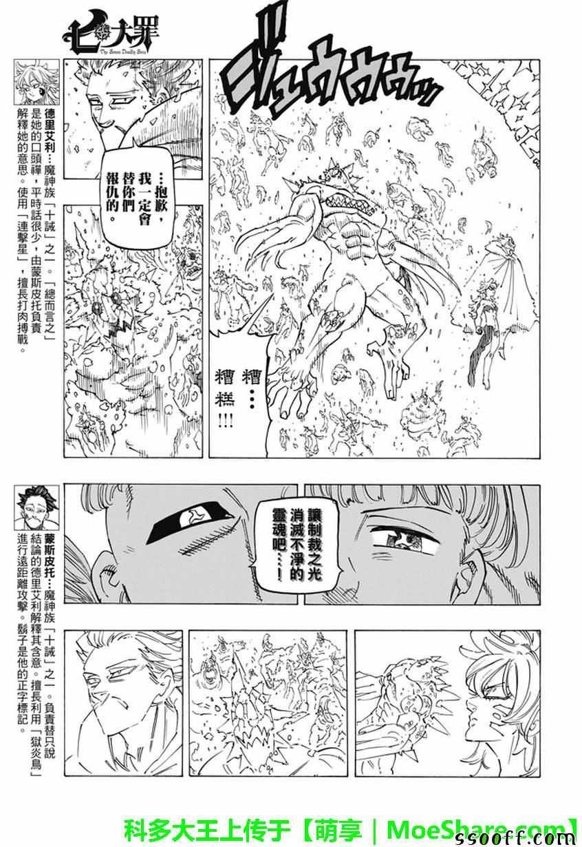第205话