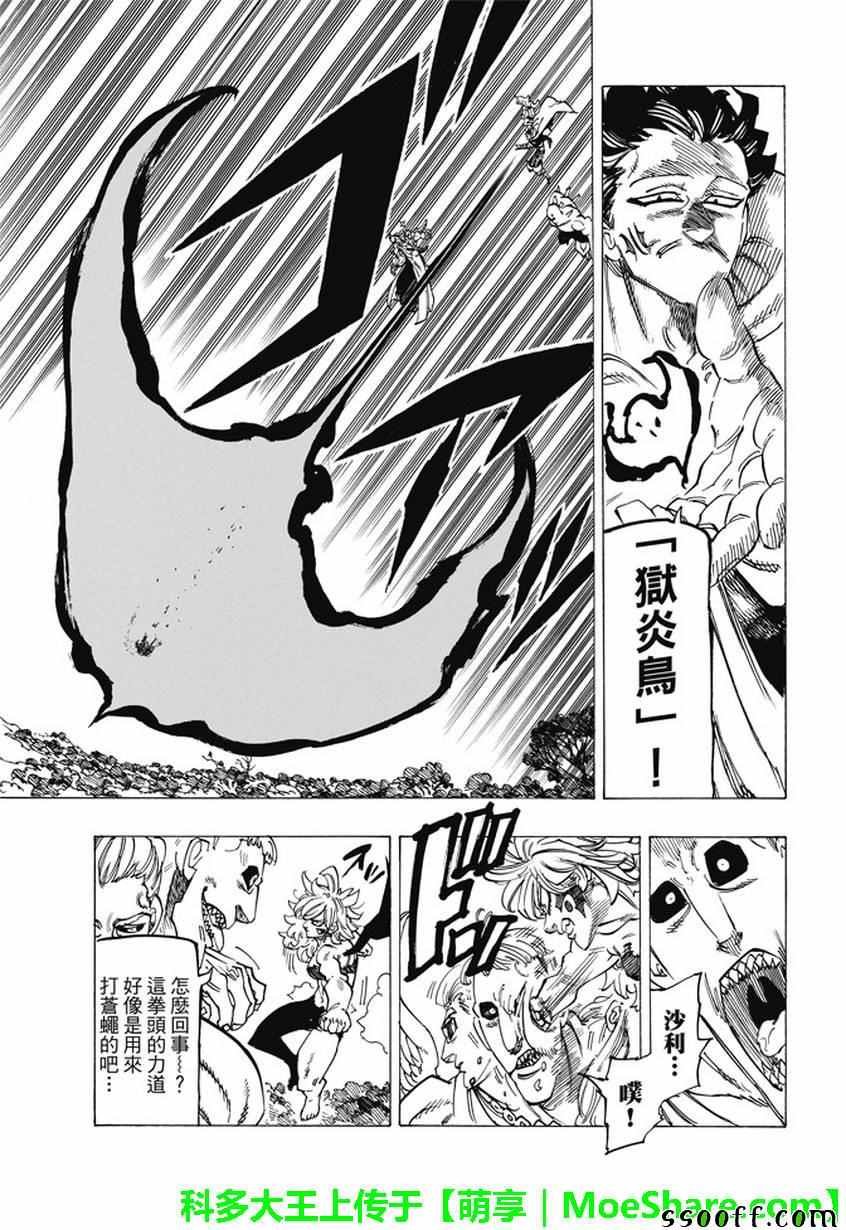 第205话