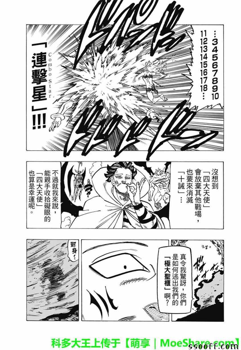 第205话