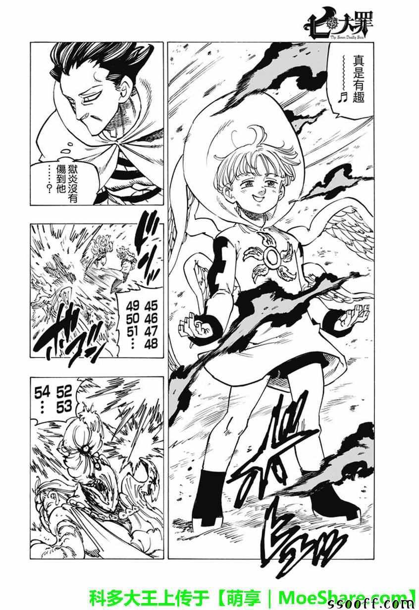 第205话