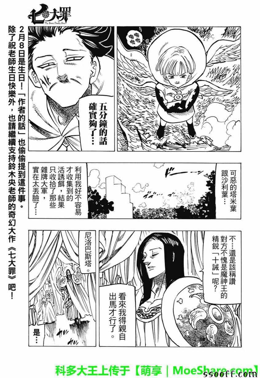第205话
