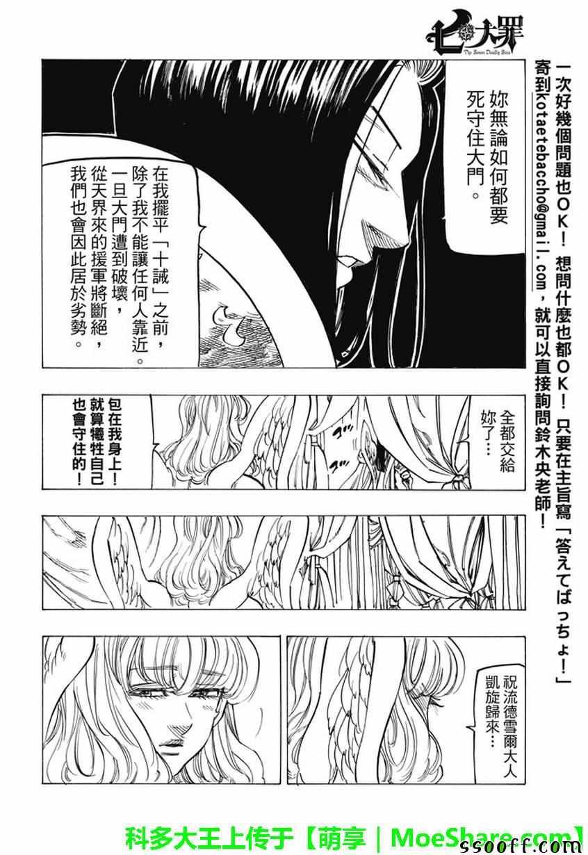 第205话