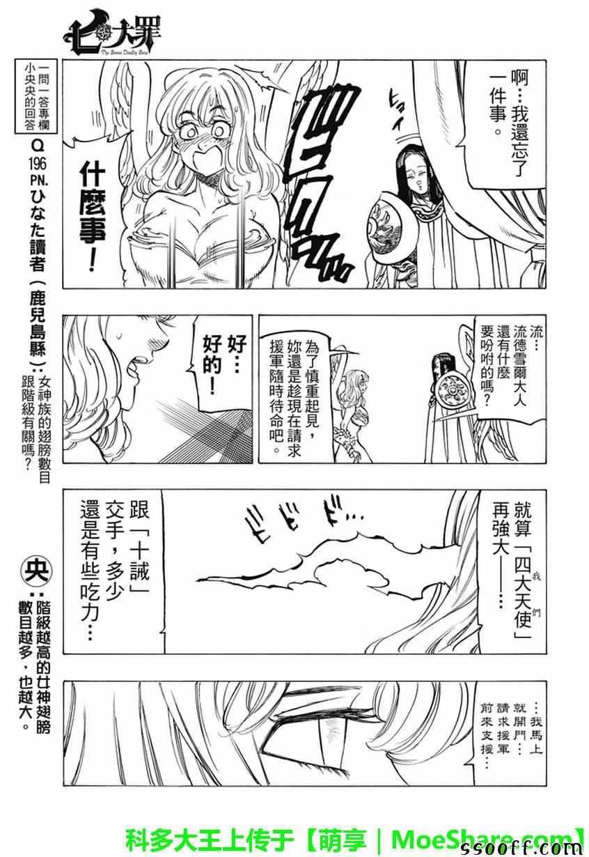 第205话