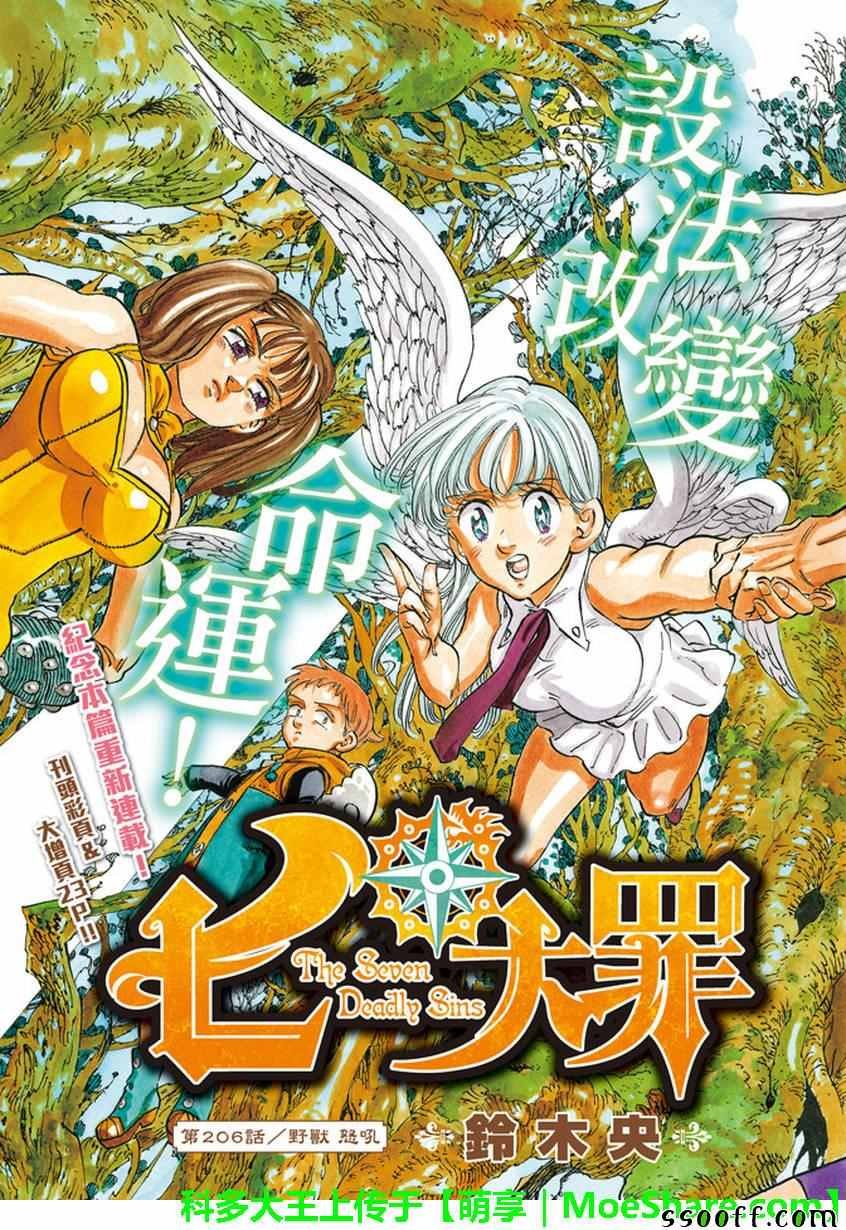 第206话