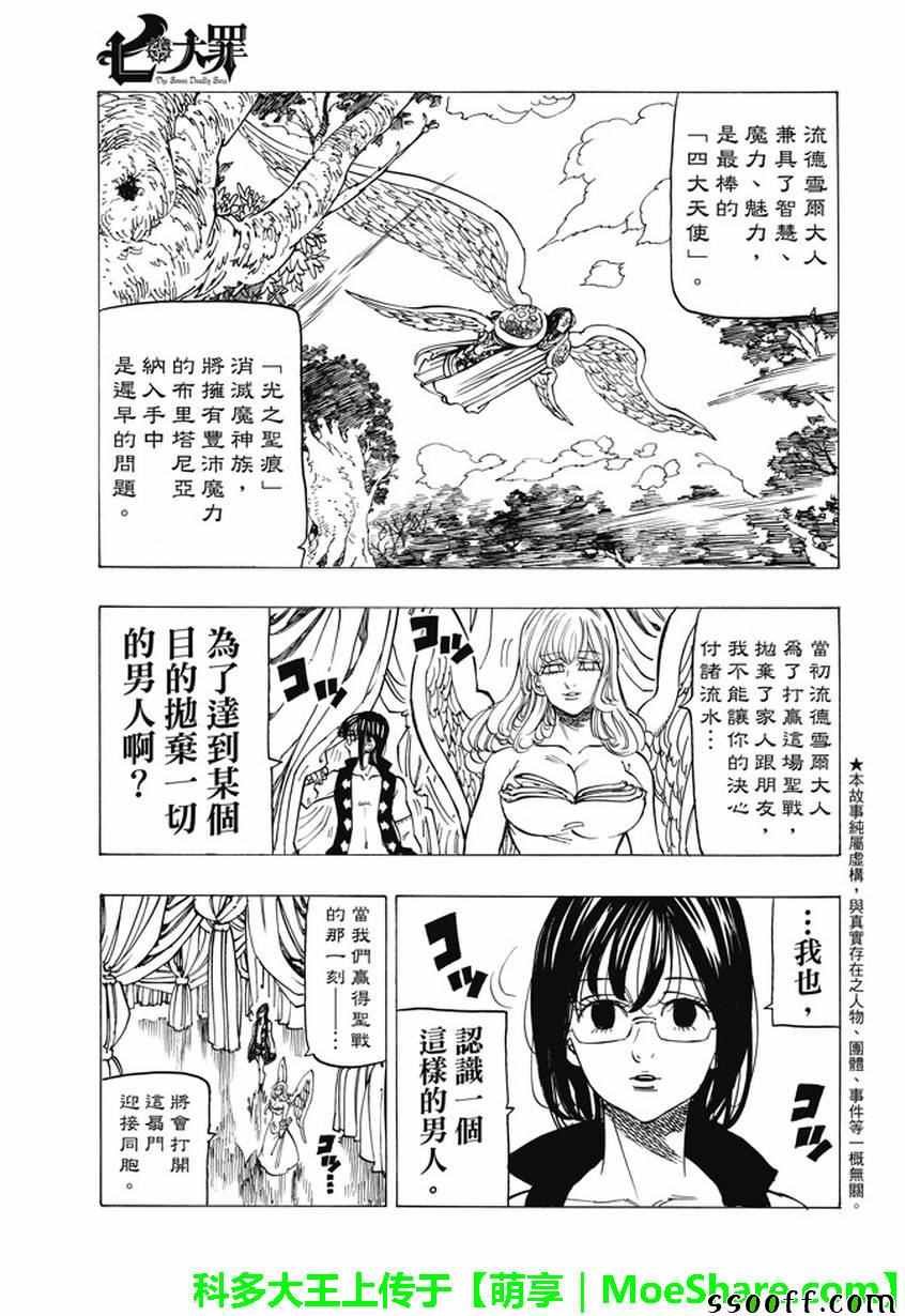 第206话