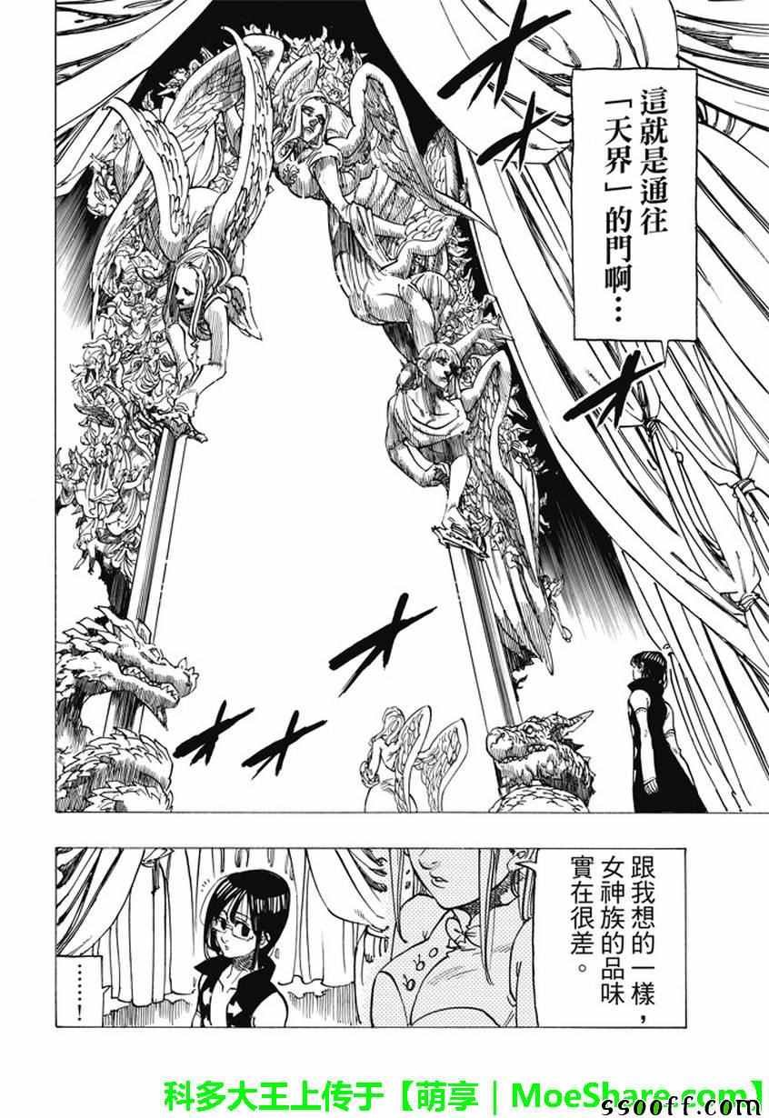 第206话