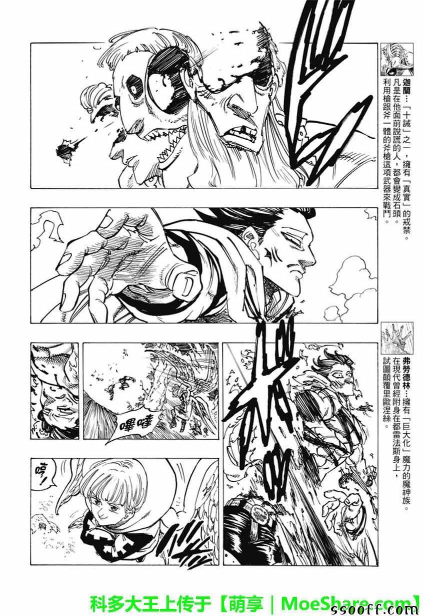 第206话