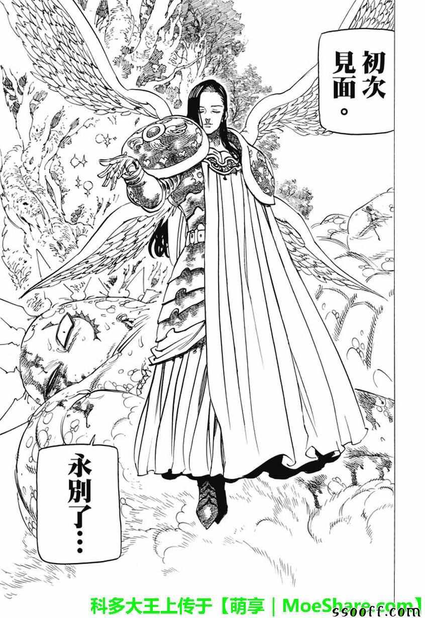 第206话