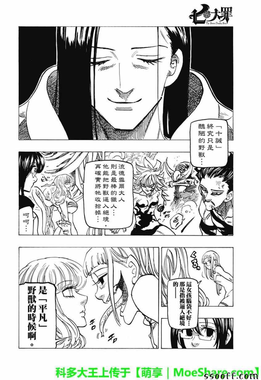 第206话