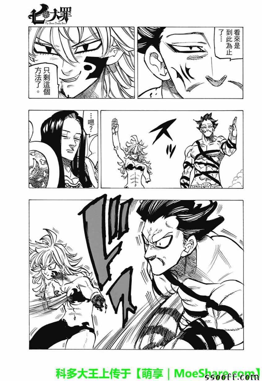 第206话