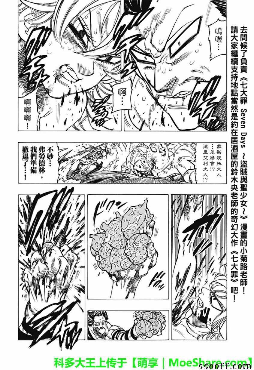 第206话