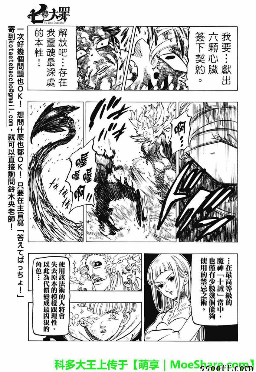 第206话