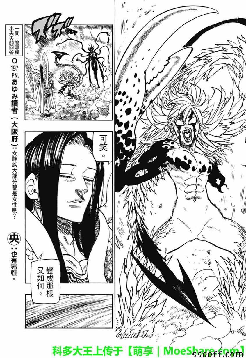 第206话