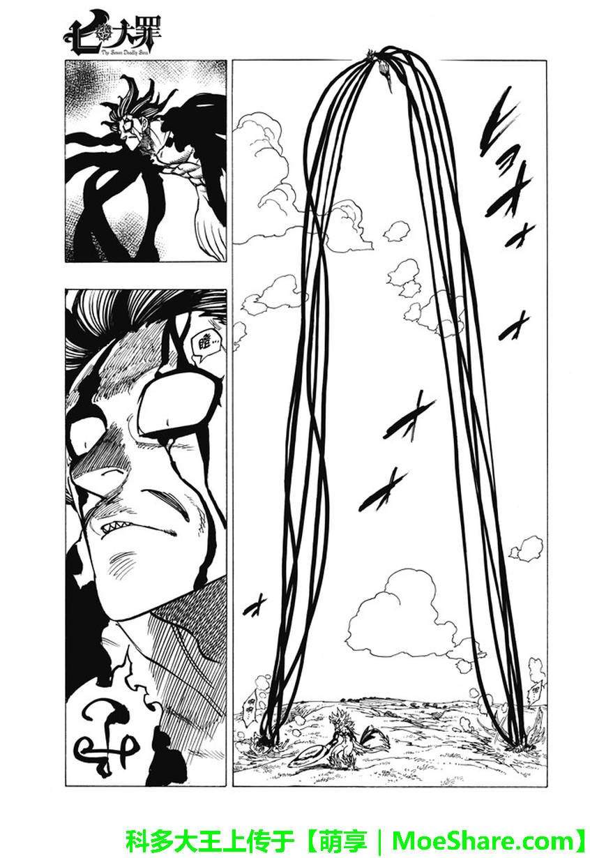 第207话