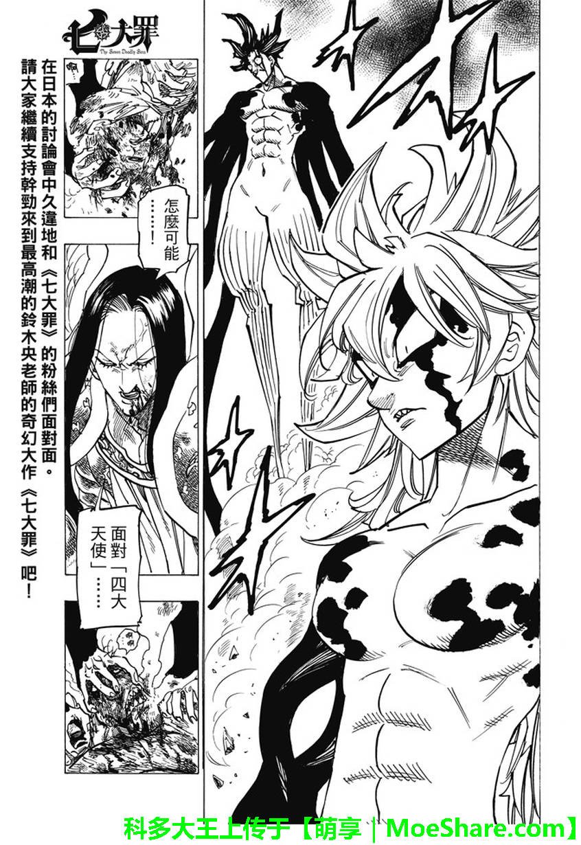第207话