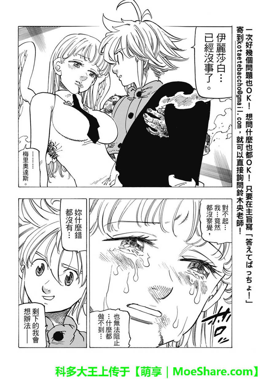 第207话