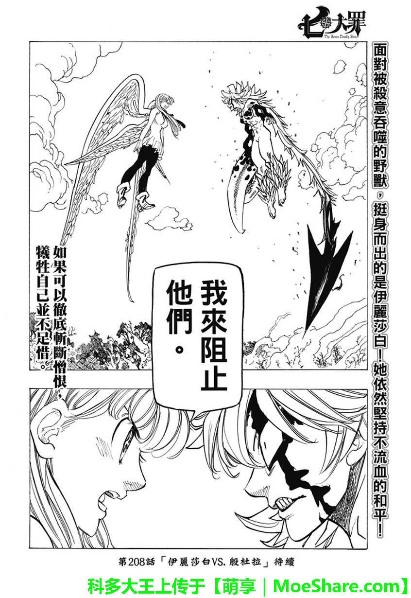 第207话