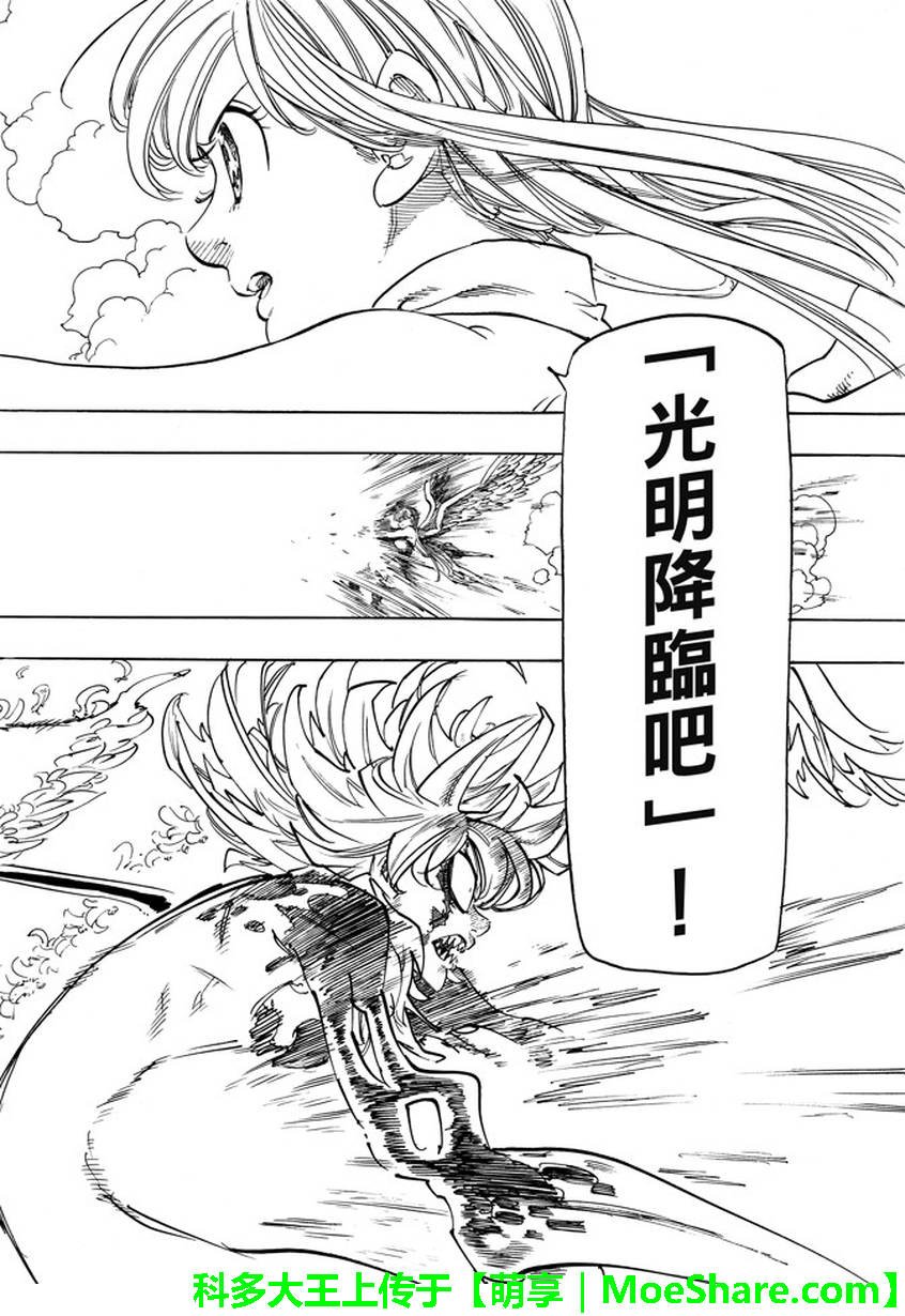 第208话