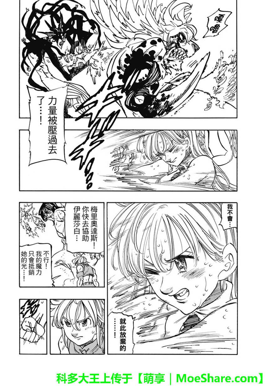 第208话