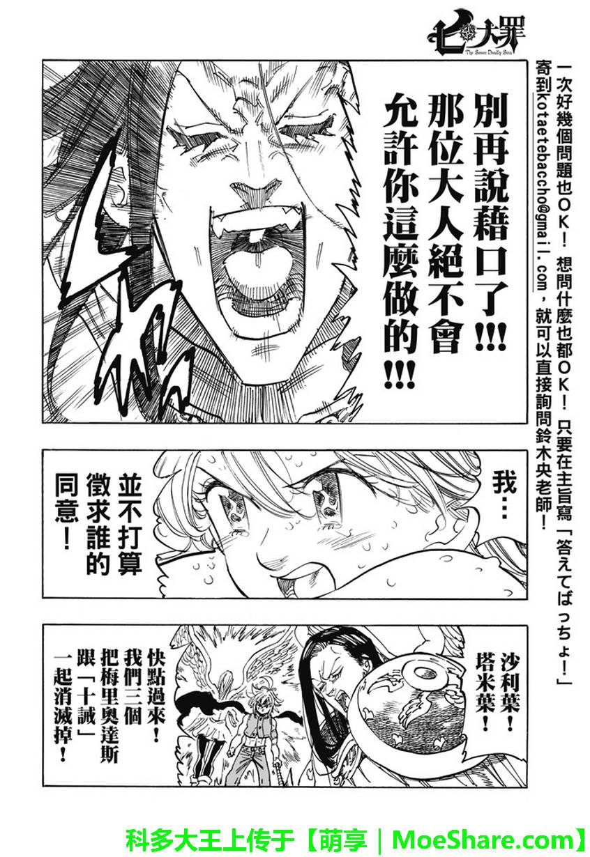 第208话