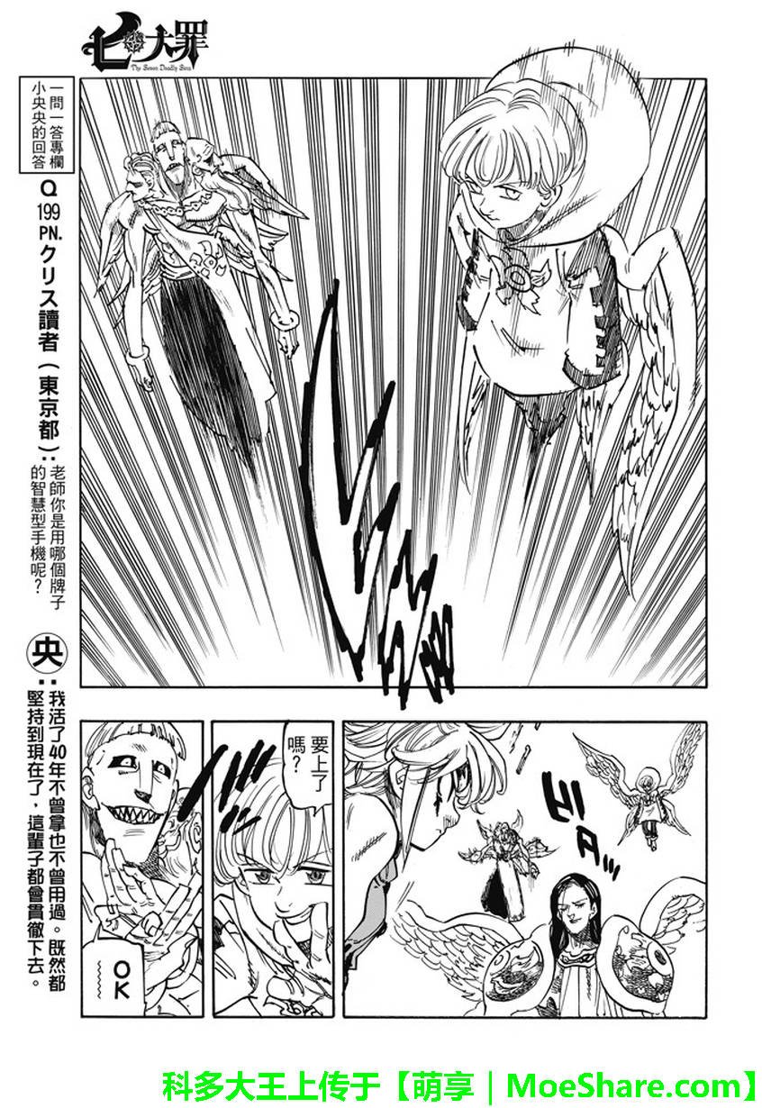 第208话