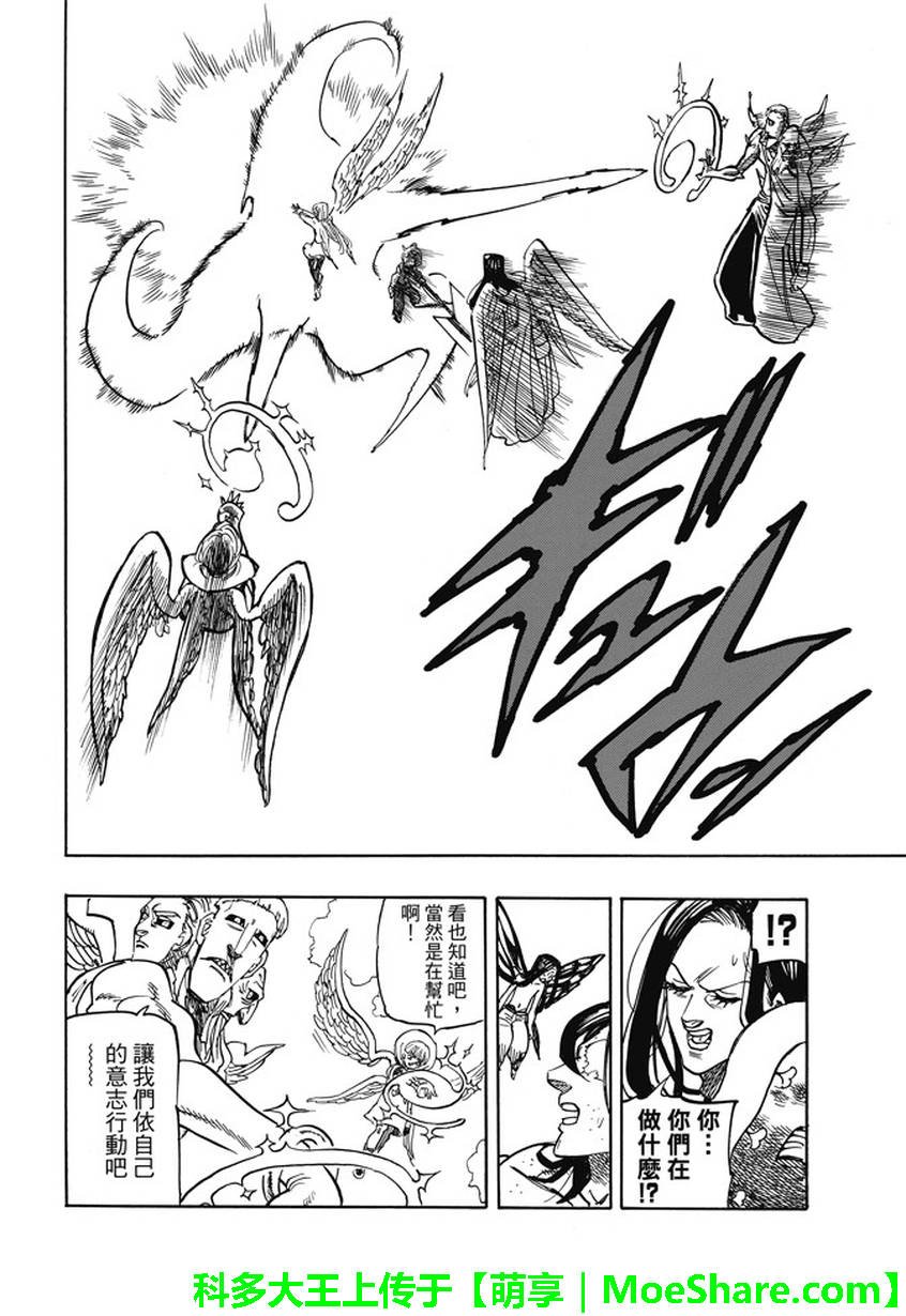 第208话