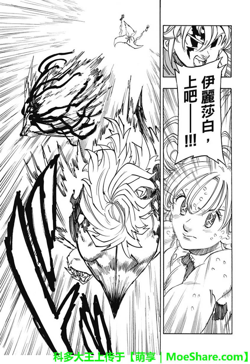 第208话