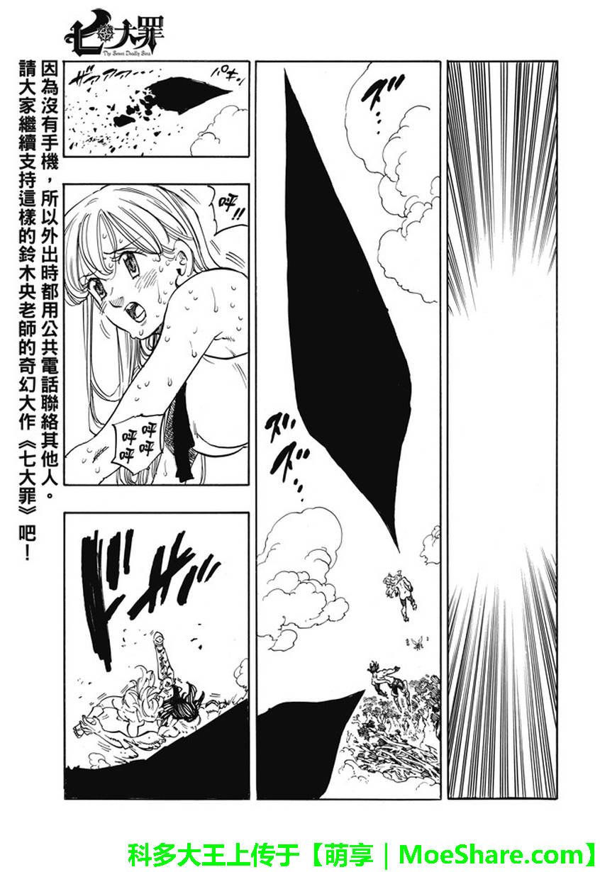 第208话