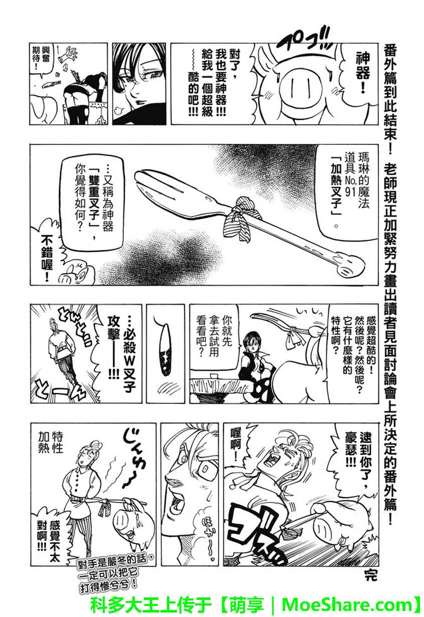 第208话