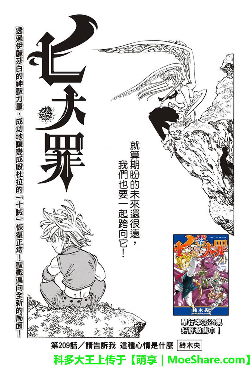 第209话