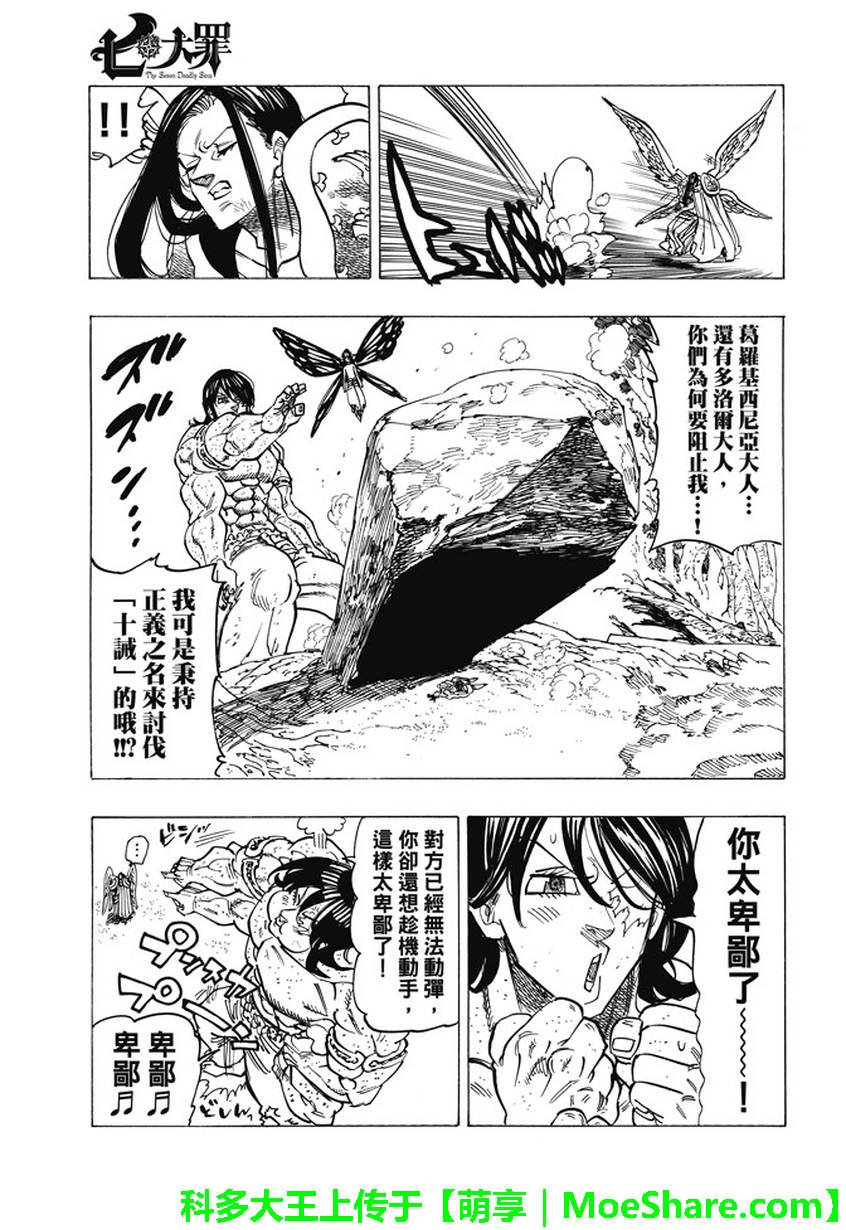 第209话