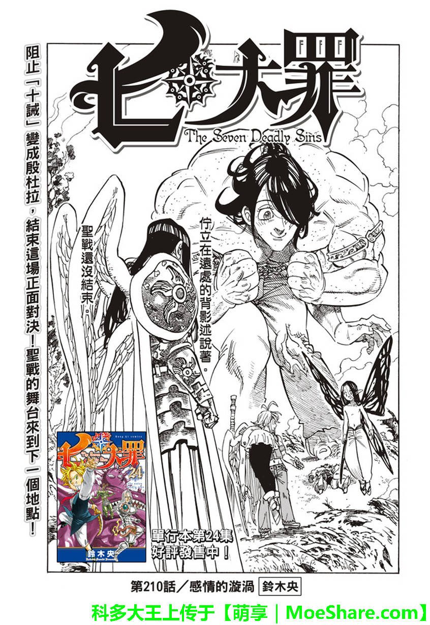 第210话
