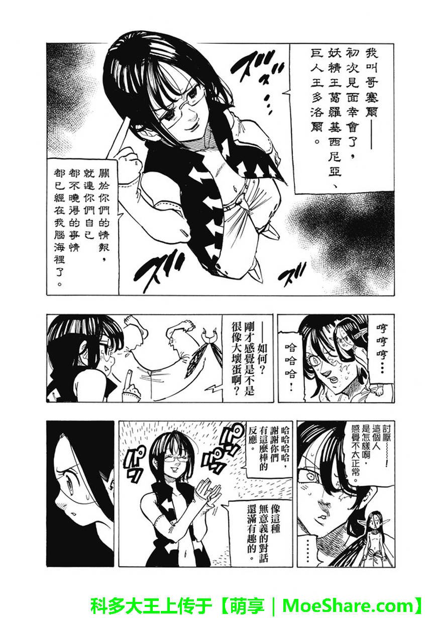 第210话