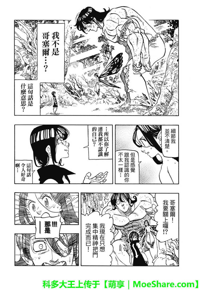 第211话