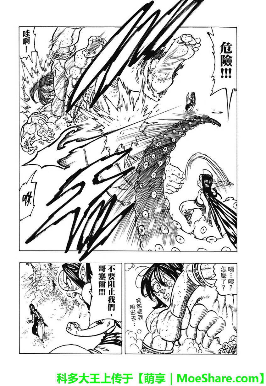 第211话