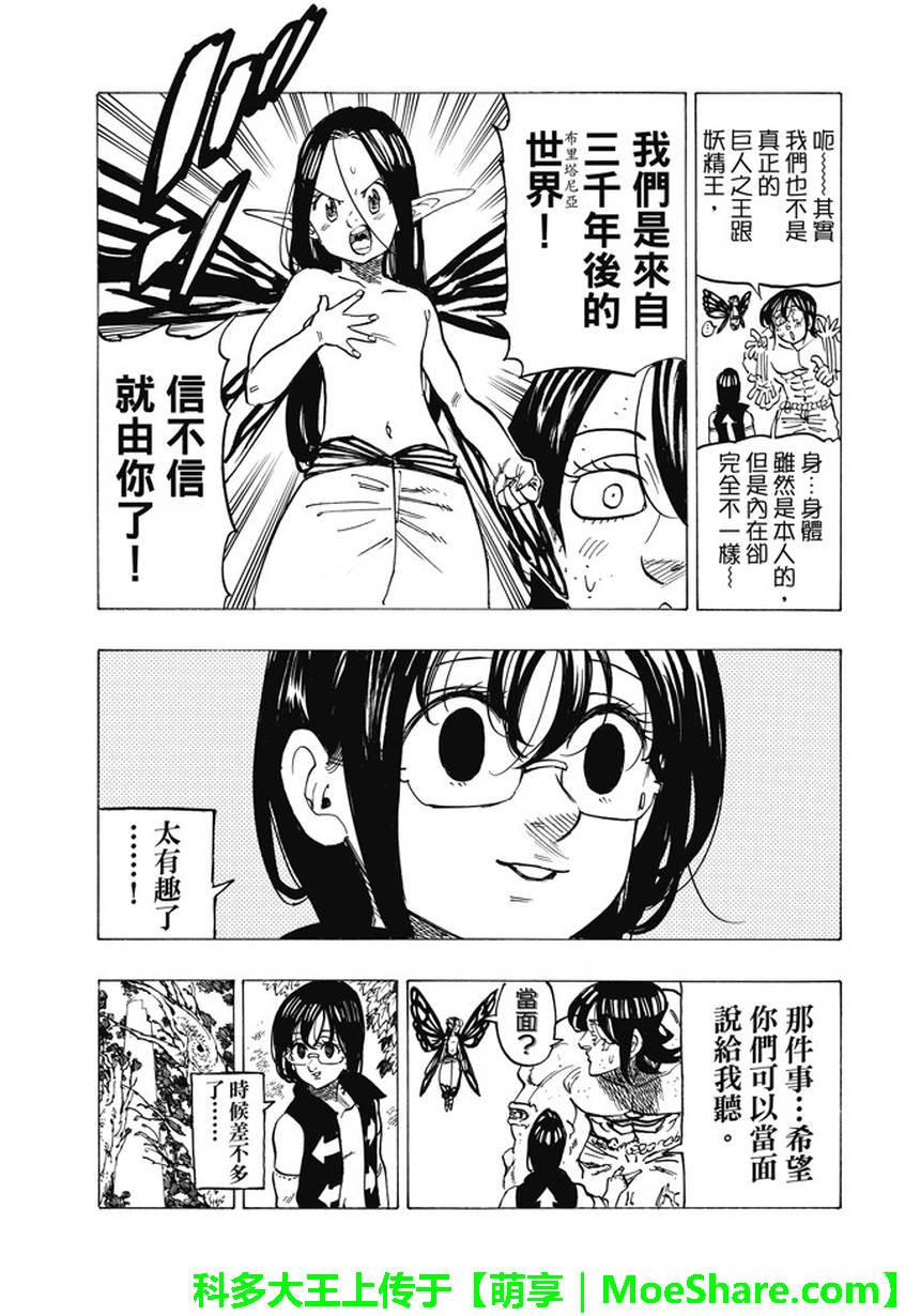 第211话