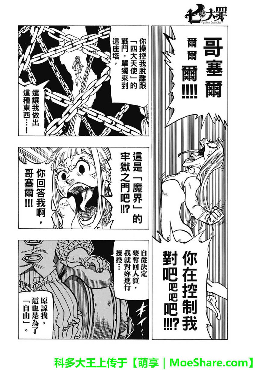 第211话