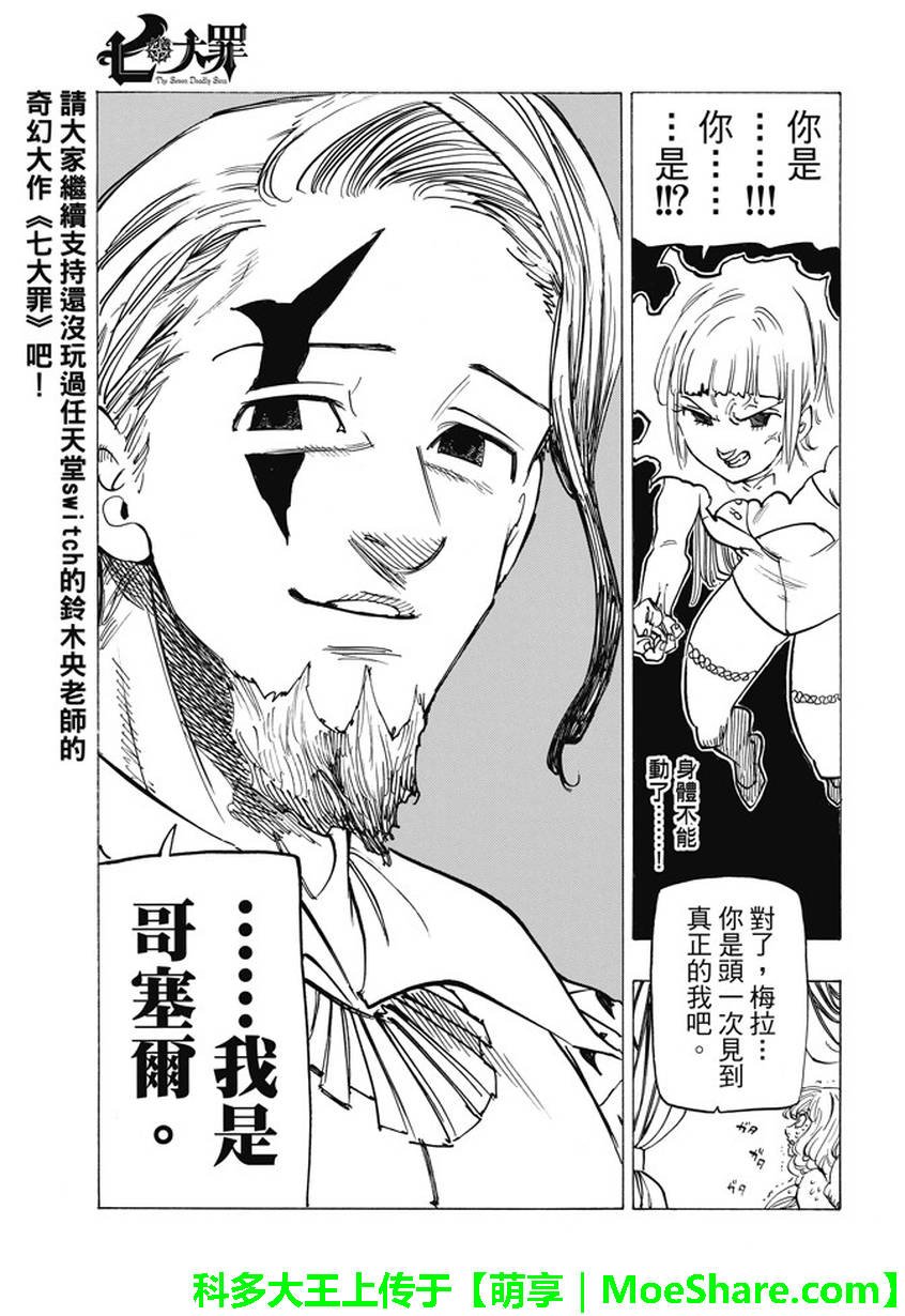第211话