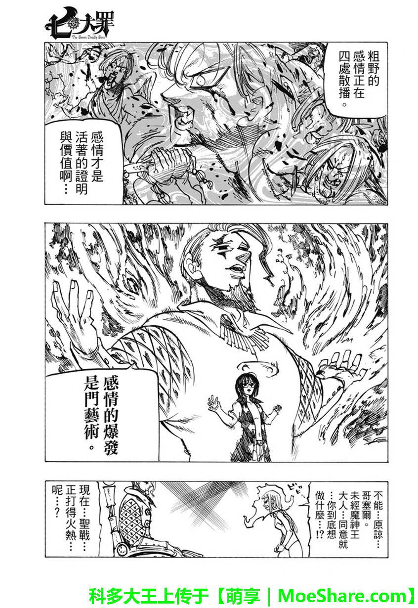 第211话