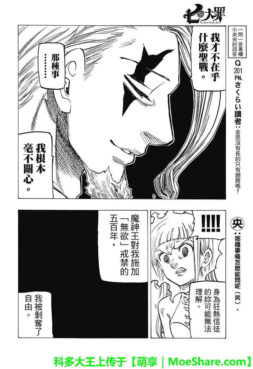 第211话